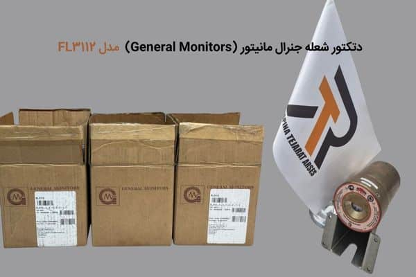 مدل FL3112-flame detector- general manitors