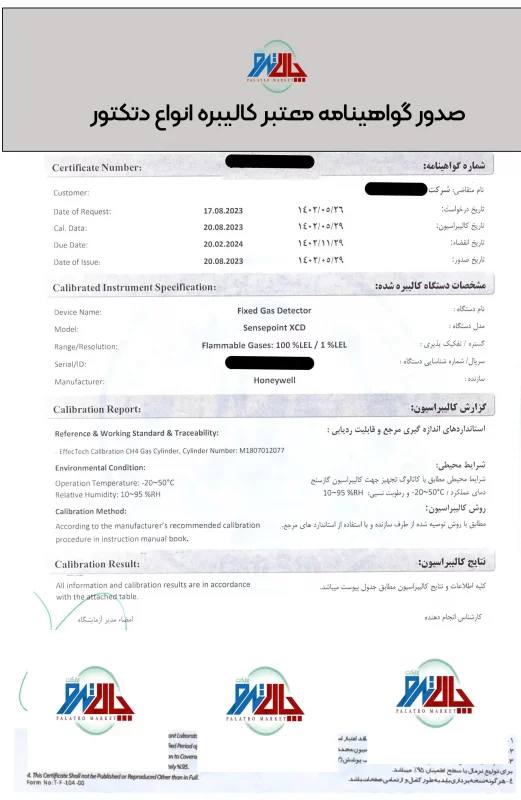 صدور گواهینامه کالیبراسیون